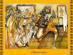 Мусоргский. Картинки с выставки - Избушка на курьих ножках или Баба-Яга (Скриншот) Мусоргский. Картинки с выставки - Избушка на курьих ножках или Баба-Яга (Скриншот)