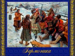 Музыкальные инструменты и игрушки: Гармоника