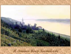 Музыка души (Скриншот)