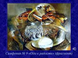 Музыка объединяет людей (Скриншот) Музыка объединяет людей (Скриншот)