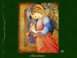 Музыка выражает настроения, чувства, характер людей: Мелодия (Скриншот)