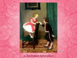 Музыка выражает настроения, чувства, характер людей: Новая кукла (Скриншот)