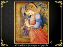 Музыкальные инструменты: Деревянные духовые (Скриншот) Музыкальные инструменты: Деревянные духовые (Скриншот)