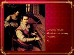 Музыкальные инструменты: Клавишные инструменты (Скриншот)