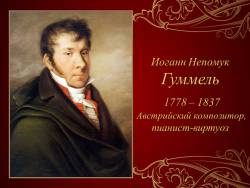 Музыкальные инструменты: Медные духовые инструменты (Скриншот)