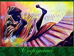 Музыкальные инструменты: Ударные инструменты