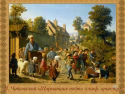 Музыкальные инструменты и игрушки: Шарманка (Скриншот)