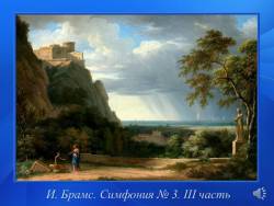 Наш вечный спутник (Скриншот)