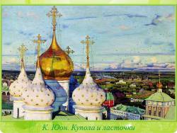 Истоки. Музыка и природа (Скриншот)