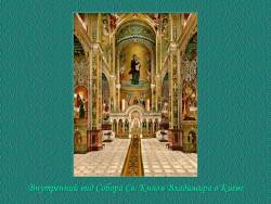 Хоровая музыка в храме (Скриншот)