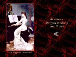 Балет. Единство музыки и танца (Скриншот) Балет. Единство музыки и танца (Скриншот)