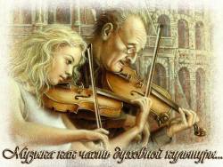 Стилевые взаимодействия