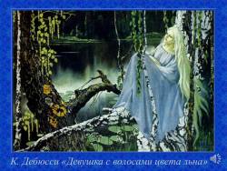 Чудесная тайна музыки. По законам красоты (Скриншот) Чудесная тайна музыки. По законам красоты (Скриншот)