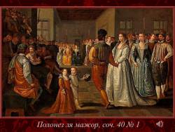 О чём рассказывает музыкальный ритм (Скриншот)