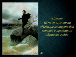 О единстве содержания и формы в художественном произведении (Скриншот)