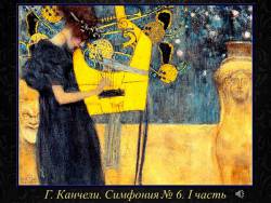 О понятии «современная музыка» (Скриншот)