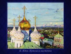 Образы природы в искусстве (Скриншот)