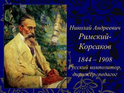 Образы радости в музыке (Скриншот)