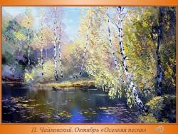 Осень. Тематическая беседа-концерт (Скриншот) Осень. Тематическая беседа-концерт (Скриншот)