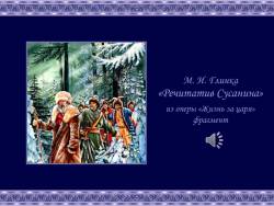 Основные элементы музыкального языка (Скриншот)