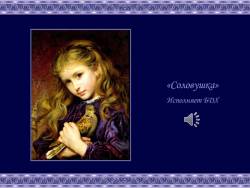 Основные элементы музыкального языка (Скриншот)