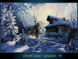 От адажио к престо (Скриншот)