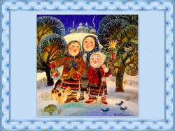 От Рождества до Крещения. Святки (Скриншот)