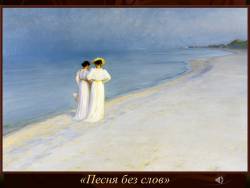 Песни народов мира (Скриншот)