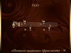 Песни народов мира (Скриншот)