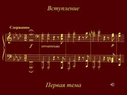 Подвиг во имя свободы. Увертюра Бетховена «Эгмонт» (Скриншот)