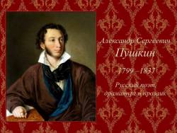 Сказки Пушкина (Скриншот) Сказки Пушкина (Скриншот)