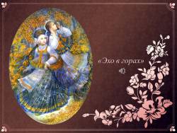 Майкапар. Эхо в горах (Скриншот)