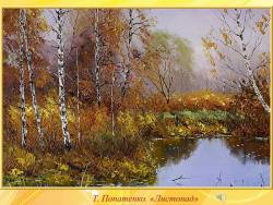 Природа и музыка: Листопад (Скриншот) Природа и музыка: Листопад (Скриншот)