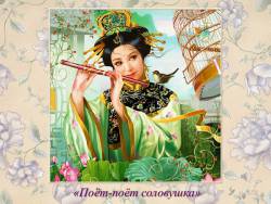 Музыка рассказывает о животных и птицах: Птицы (Скриншот)