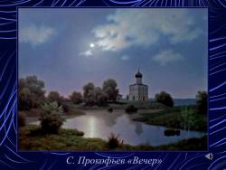 Природа и музыка: Вечер (Скриншот)