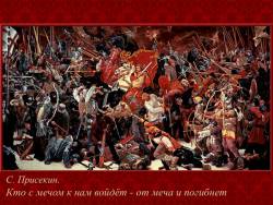 Сергей Прокофьев. Кантата «Александр Невский» (Скриншот) Сергей Прокофьев. Кантата «Александр Невский» (Скриншот)