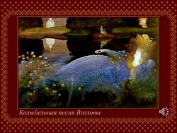 Римский-Корсаков. Опера «Садко» (Скриншот) Римский-Корсаков. Опера «Садко» (Скриншот)