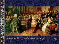 Рояль. Инструмент-оркестр (Скриншот)