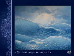 Русский романс (Скриншот) Русский романс (Скриншот)