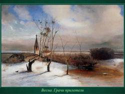 Саврасов. Сказка о художнике и весенних птицах (Скриншот) Саврасов. Сказка о художнике и весенних птицах (Скриншот)