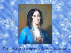 Шопен. Капли дождя на острове несбывшихся надежд