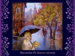 Фридерик Шопен. Прелюдии (Скриншот) Фридерик Шопен. Прелюдии (Скриншот)