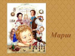 Шостакович. Марш