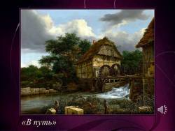 Франц Шуберт. Песни и танцы (Скриншот)