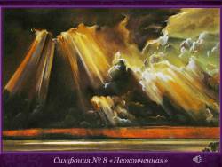 Франц Шуберт. Романтик из Вены (Скриншот)