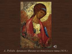 Сказание об Андрее Рублёве (Скриншот) Сказание об Андрее Рублёве (Скриншот)