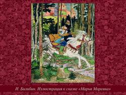 Сказки и художники. Волк и конь (Скриншот) Сказки и художники. Волк и конь (Скриншот)