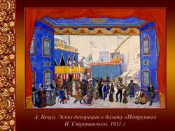 Стравинский. Балет «Петрушка» (Скриншот)