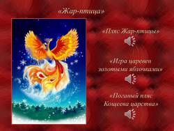 Стравинский. Революция в музыке (Скриншот)