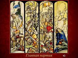 Трагедия любви в музыке. Увертюра-фантазия Чайковского «Ромео и Джульетта» (Скриншот)